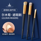 Кисть для консилера, консилер, румяна, тональный крем, против темных кругов под глазами, не оставляет следов