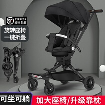 Babys slip artifact 2023 new stroller can sit in two - way light folding one - click closed the high landscape