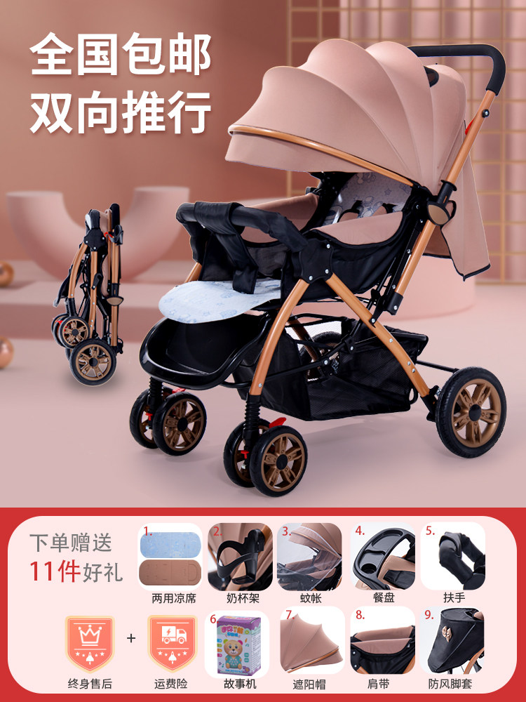 Children's baby stroller can sit and lie two-way lightweight folding one-button car collection multi-functional anti-vibration four-wheeler