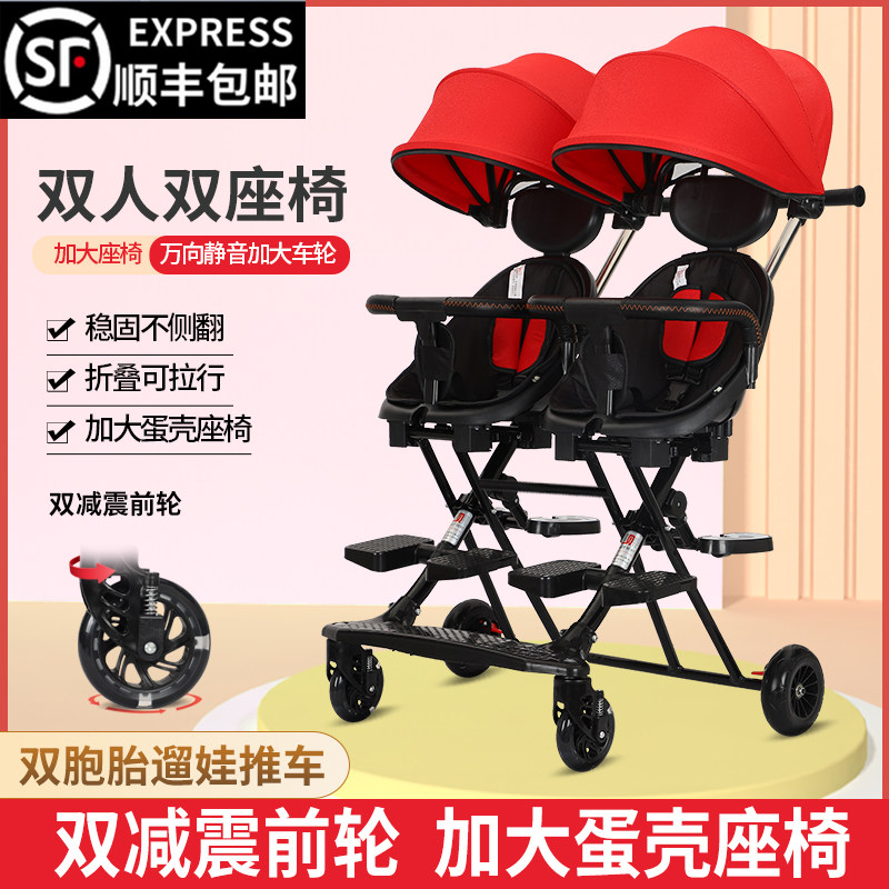 Twin baby stroller artifact 2021 new folding light baby child second child can sit and lie double row shock absorber