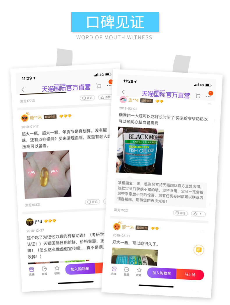 天猫直营 澳佳宝 Blackmores 无腥味深海鱼油软胶囊 400粒 图4