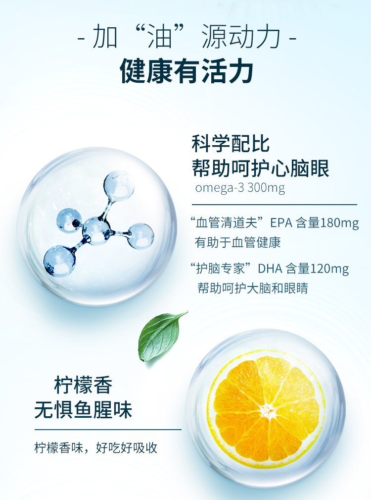 澳佳宝 无腥味深海鱼油软胶囊 400粒*2瓶 图2