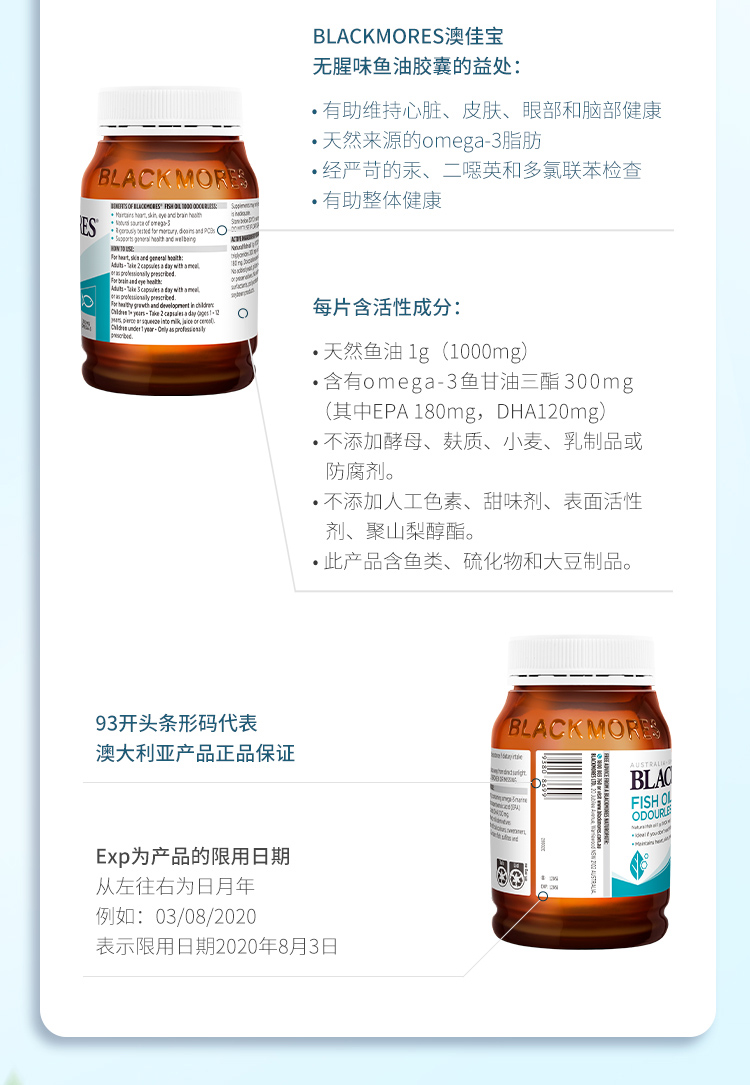 澳佳宝 无腥味深海鱼油软胶囊 400粒*2瓶 图8