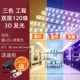 Проект 120 бусин [теплый+синий+фиолетовый] 3D -световой трехсторонний ядро ​​импорт