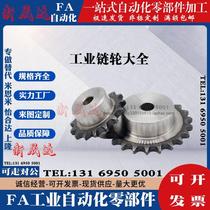 SP25B1617181920 21 22 23 24 25 26 -40 teeth replace MISUMI same size sprocket