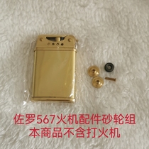 Zorro kerosene lighter accessories 567 grinding wheel set with flint wheel gear clamp rivet