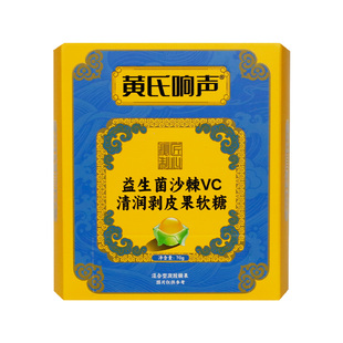 黄氏响声益生菌沙棘vc软糖到手3盒