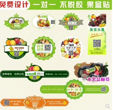 Customized logo Fruit label sticker takeaway vegetable self-adhesive watermelon peach QR code strawberry sealing strip