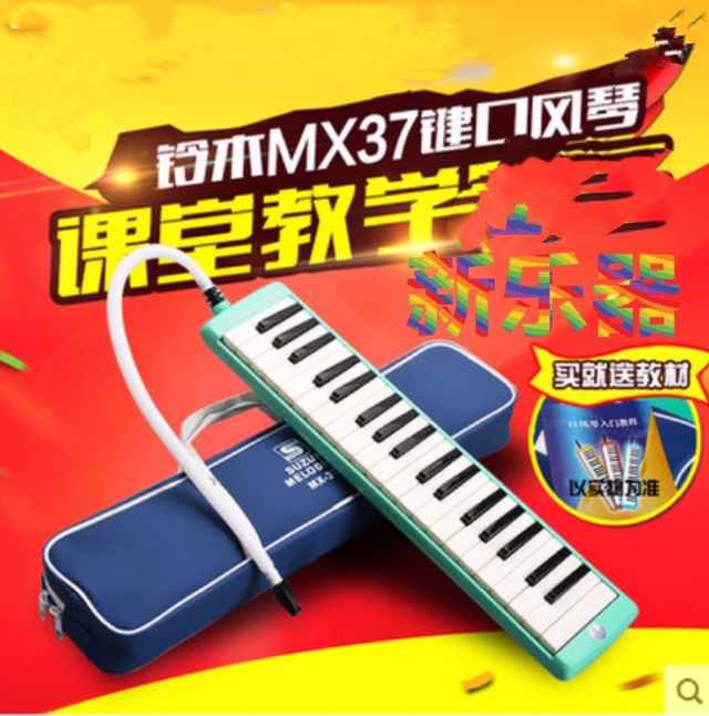 SUZUKI Suzuki Harmonica Organ MX-37D Instructional Designation