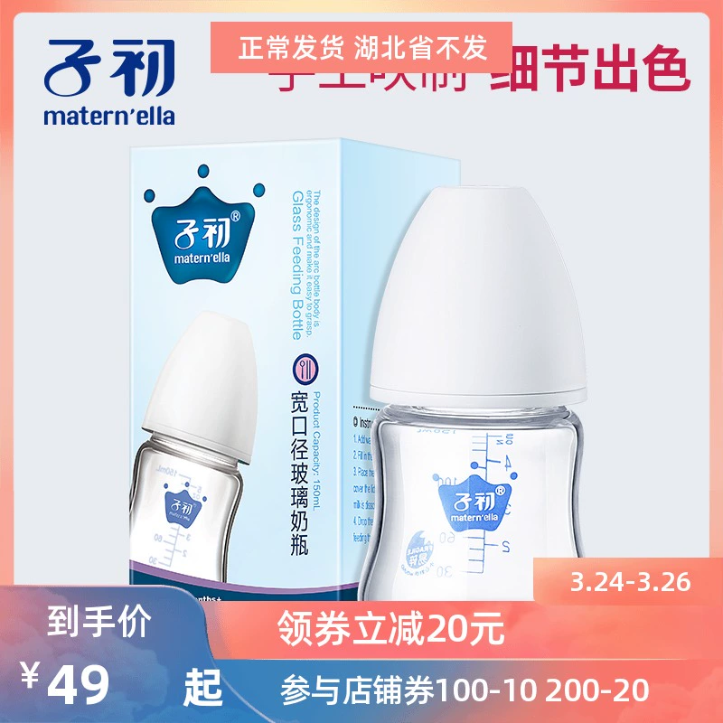 Bình sữa thủy tinh sớm cho bé bú bình 150 / 240ml chính hãng. - Thức ăn-chai và các mặt hàng tương đối