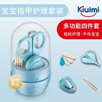 Open Youmi infant nail clippers for newborn children special baby nail clippers set anti-pinch meat safety nail clippers