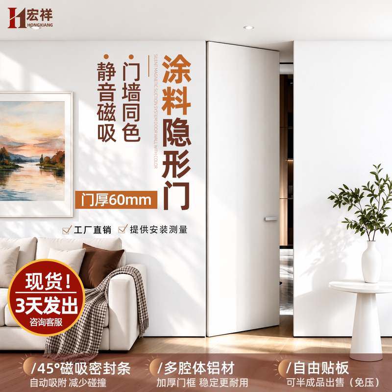 Painted Invisible Door, Hidden Door, Frameless Door, Narrow Edge Minimalist Aluminum-Wood Door, Flat-Opening Solid Wood Interior Door, Micro-Cement Bedroom Door