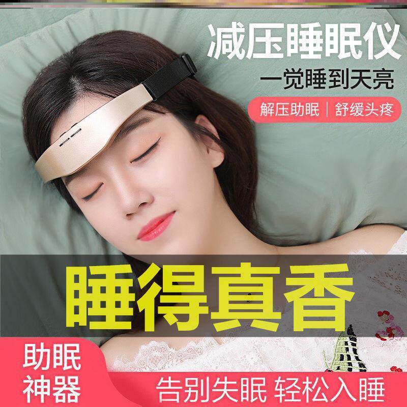 Relieve fatigue, migraine, head acupuncture, massage, intelligent electric sleep instrument, decompression, help sleep, improve insomnia artifact