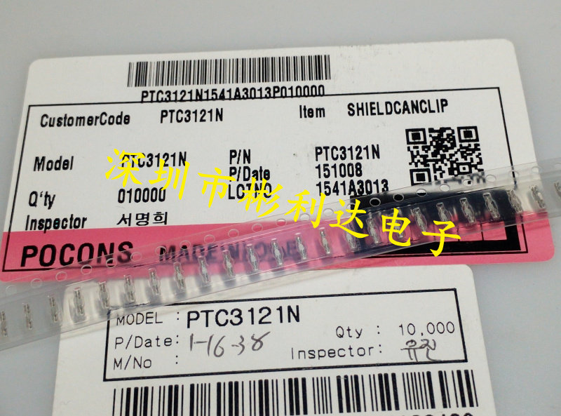 PTC3121N POCONS Shielding Cover Fixing Clip 4.4*0.75*0.8mm Snap Shield Cover Holder