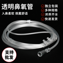 Oxygen tube Nasal suction household oxygen tube Double nasal oxygen tube Nasal Tube 1 5 2 3 4 5 6 8 10 m