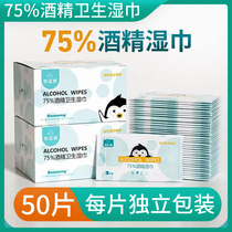 Seas Heino Alcohol disinfection wet towels Sterilized 75-degree small bag Carry-on Sheets Individually Independent Packaging Portable