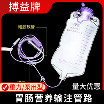 Baton medical gastrointestinal nutrition infusion tube bag nasal feeding nutrient bag disposable with enteral nutrient bag infusion tube