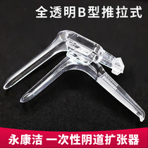 Yongkang Jie full transparent Disposable Vaginal dilator gynecological expansion device private female cervical examination Duck mouth sterile