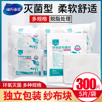 Heidehino Medical Sterile Gauze Block Surgery Disposable Medical Care Dressing Wound Degreasing Large Gauze Sheet Dressing