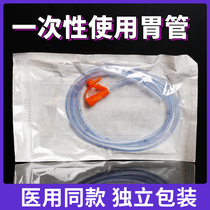 Huaido Silicone Rubber Gastric tube Streetto nasal feeding tube nasal gastrointestinal tube Long-term via nasal feeding tube disposable gastric tube bag