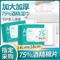 Seas Heino 75% Alcohol wet towels Sterilized with wet tissue portable travel disposable large cotton sheet