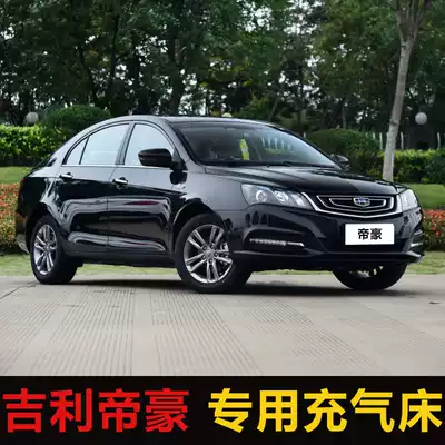 Geely New Emgrand special car rear inflatable bed rear seat sleeping cushion air cushion mattress car folding bed sleeping