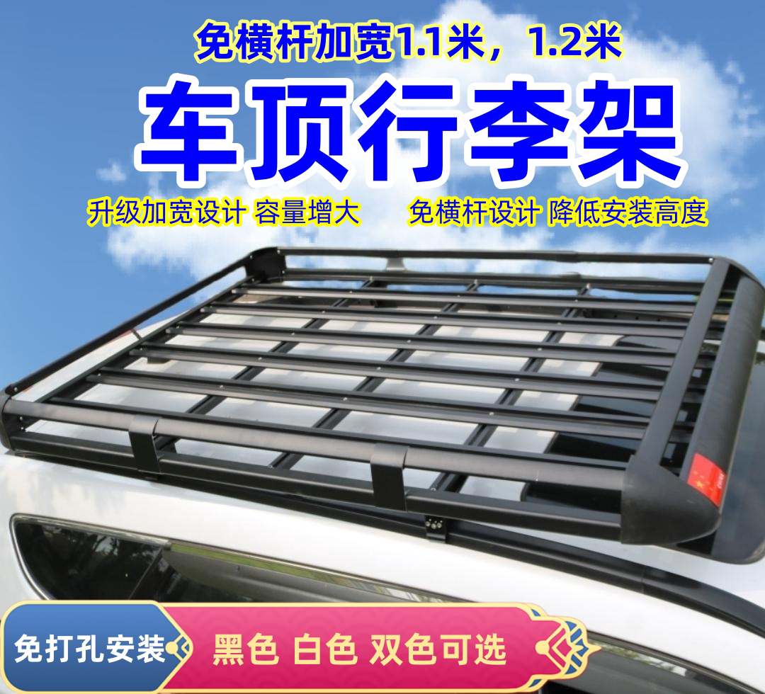 Car Luggage Rack Luggage Frame Basket Universal Roof Shelving Basket On-board Cross-country SUV Retrofit Aluminum Alloy Roof Frame-Taobao