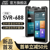 JWD Jinghua intelligent AI voice recorder Professional HD noise reduction remote conference interview voice can be converted to text translation