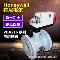 Proportional integral valve Honeywell Electric adjustment ball valve VBA 216-100F100D DN125