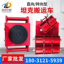 The origin source steered the wheel tank handling vehicle 6 tons 8 tons of direct tank handling vehicle