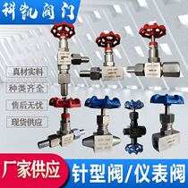 Stainless steel needle valve carbon steel pin valve instrument valve types are fully specified 13 236119