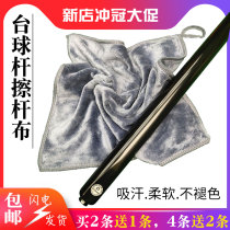 Wipe the rod cloth Billiard rod Water absorption quick-drying most life towel Millet towel roll wipe tile special rag Home use
