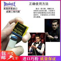 Triangle chocolate powder Billiard club Chocolate powder Billiard gun powder polishing powder Billiard supplies Daquan Billiard empire auxiliary device