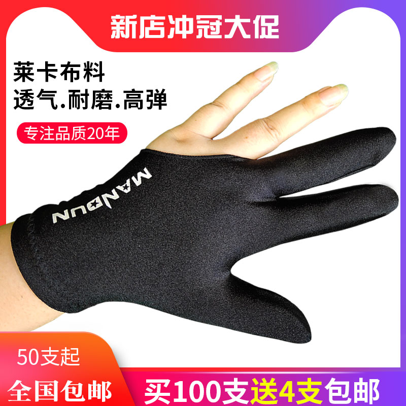 Table ball glove leakage refers to professional upscale non-slip and breathable men with three-finger gloves for table tennis ball supplies Grand total