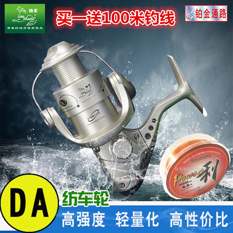 Wolf King DA Fishing Wheels Sea Rod fishing line Fishing Wire Wheel Imitation Wheels Road Subround of the Rod Wheel Sea Rod Wheel