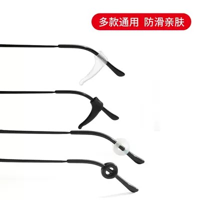 Glasses non-slip cover anti-fall deity Silicone Fixing Ear Hook children Anti-drop eye frame leg Hook Cards-Taobao