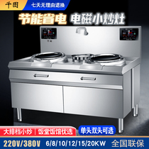 Qiantu high-power commercial induction cooker cabinet-type double-head concave stir-fry canteen restaurant hotel special kitchen equipment