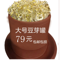 Bean Sprout Jar Tutao Purple Sand Bean Sprout Machine Jars Household Small Fully Automatic Occurring Soybean Green Bean Sprout Basin Mass-Capacity