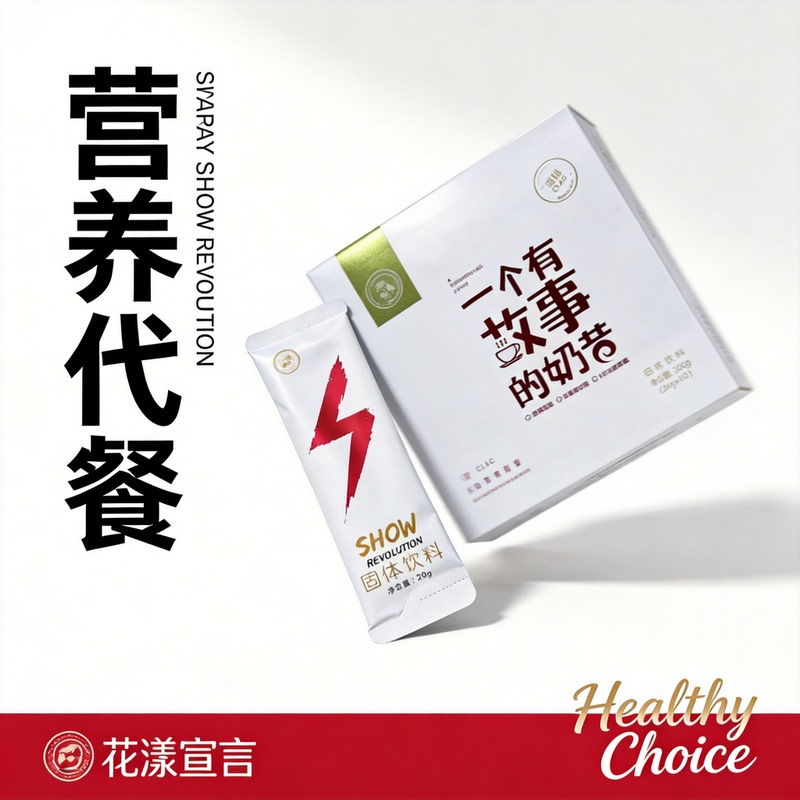 Huayang Declaration Milkshake Upgraded Version Meal Replacement Milkshake Powder Nutritional Official Genuine Milkshake Meal Replacement Satiety High Nutritional Value