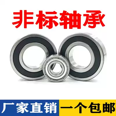 Non-standard deep groove ball bearing 6300 Non-standard bearing Inner diameter 12 Outer diameter 35 Thickness 11 12x35x11