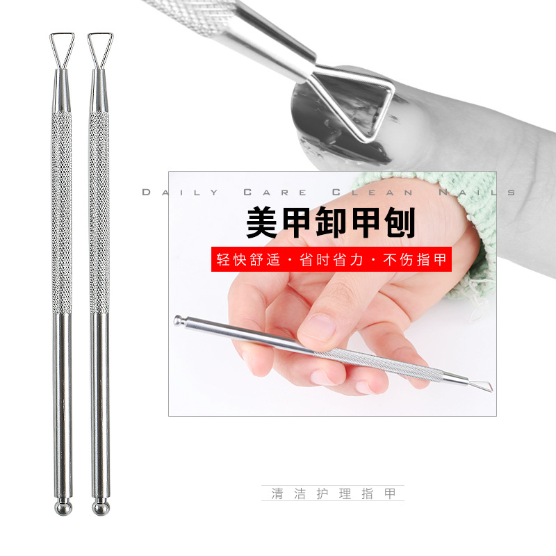 Stainless steel aluminum alloy nail tools Nail removal planing treatment Nail polish glue Single head scraper Barbie glue nail remover