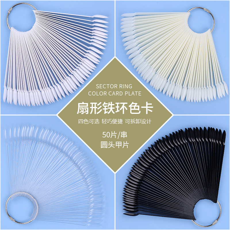 Round head iron ring fan color card 50 pieces fake nails Short oval practice nail nail nail display swatch Nail tool