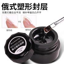 Nail art odorless Russian plastic seal no-wash adhesive drill plastic shape extension reinforcement four-in-one hard seal glue