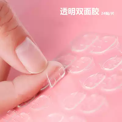 Explosive nail jelly double-sided tape transparent nail polish invisible nail polish invisible wear nail adhesive paste 12 stickers 240 stickers