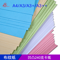 230g A3 bump cloth paper glue machine binding machine bid cover paper cover paper special paper 460mm
