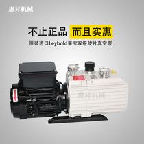 Leybold Germany Leppel vacuum pump D8C D16C D16C D30C D40C D40C straight duplex Cyclone Vacuum Pump