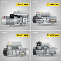 Puxu vacuum pump Hisense crowdsourced single-stage rotary sheet oil pump XD-020 040063100160202302