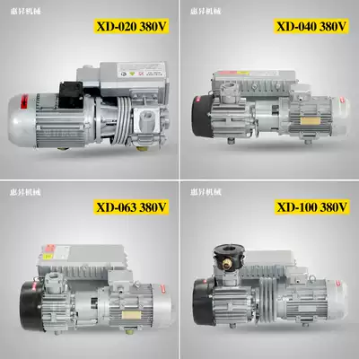 Puxu Vacuum Pump Jiuxin Zhongde single-stage rotary vane oil pump XD-020 040 063 100 160 202 302