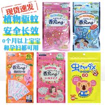 Japans golden bird mosquito repellent bracelet natural anti-mosquito indoor and outdoor mosquito repellent artifact pregnant women and babies long-term mosquito repellent