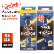 Japan imported Schick comfortable manual razor HYDRO5 layer blade water dimension old-fashioned razor men